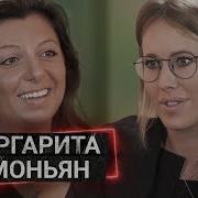 Маргарита Симоньян