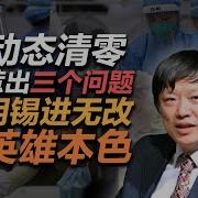 胡锡进无改英雄本色