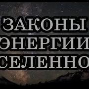 Энергии В Мире Как Их Ощущать Понимать И Использовать Лели Сафо